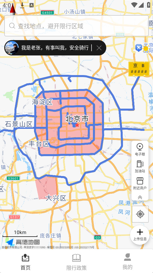 Ħ;����app�ٷ�����v3.6.2��ͼ4