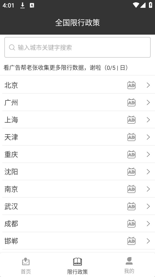 Ħ;����app�ٷ�����v3.6.2��ͼ0