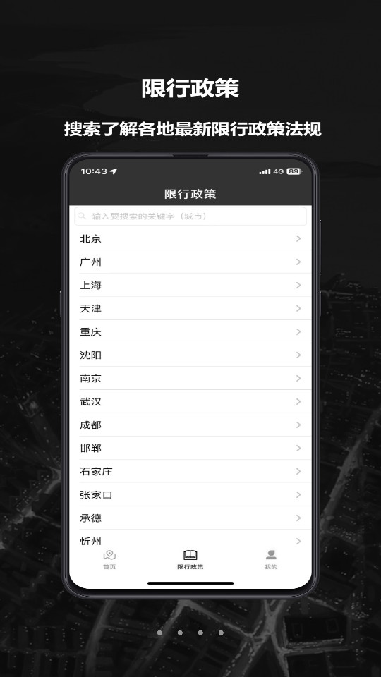 Ħ;����app�ٷ�����v3.6.2��ͼ2