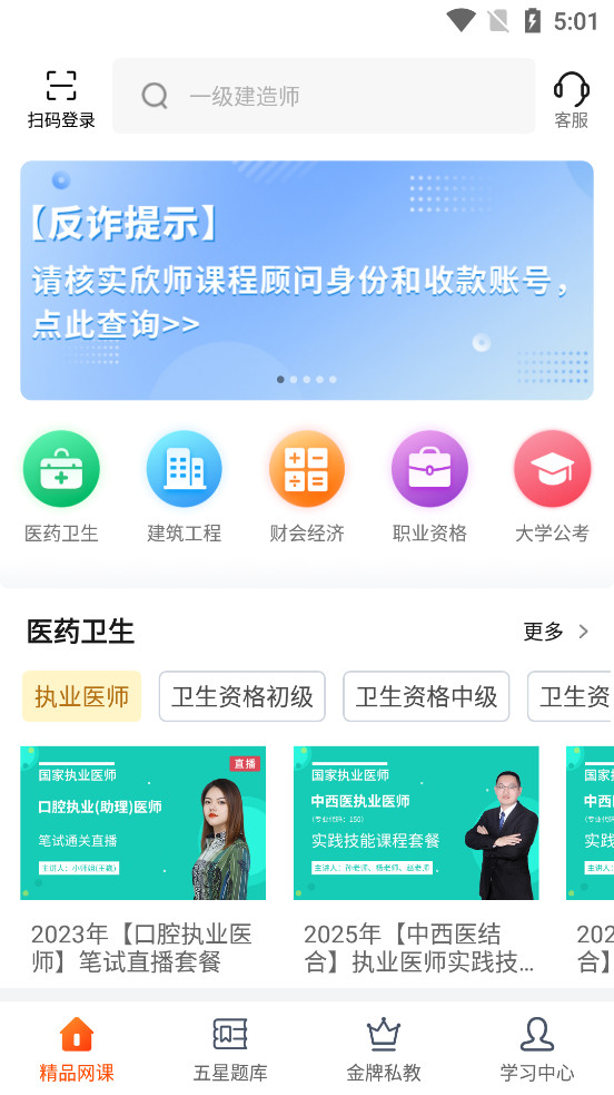 ��ʦ��Уappv9.8��ͼ0