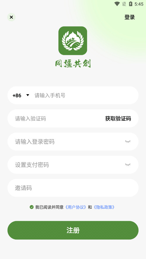 ͬ������app��ͼ2