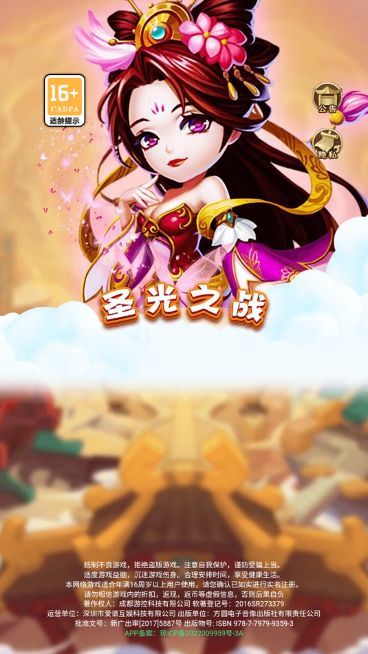 ʥ��֮ս0.1����Ѱ��ͼ7