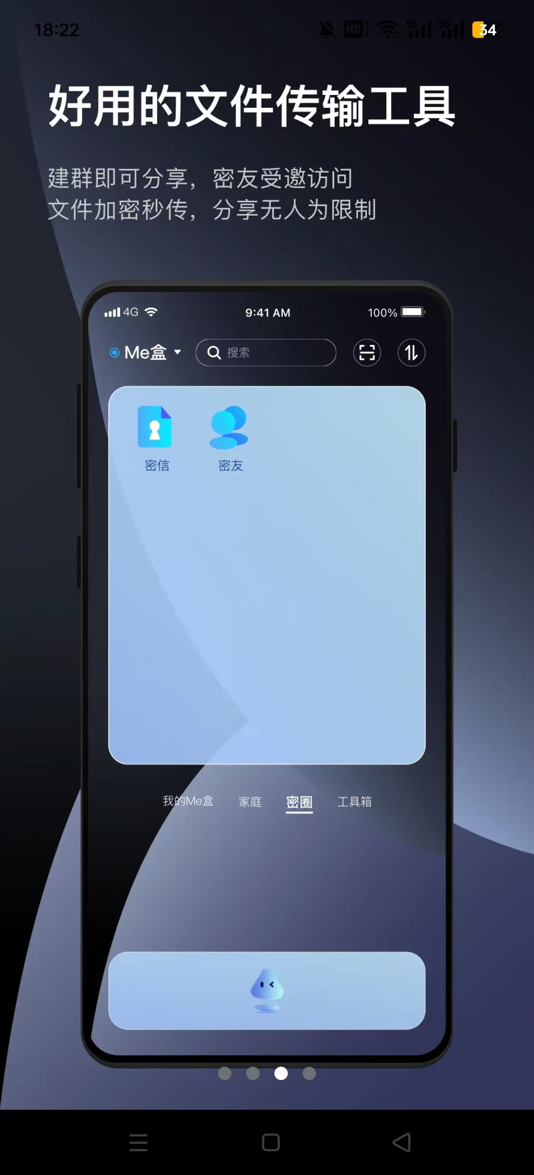 Me����appv2.6.2��ͼ2