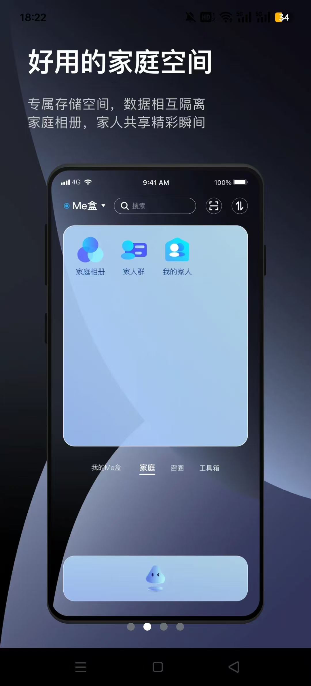 Me����appv2.6.2��ͼ3
