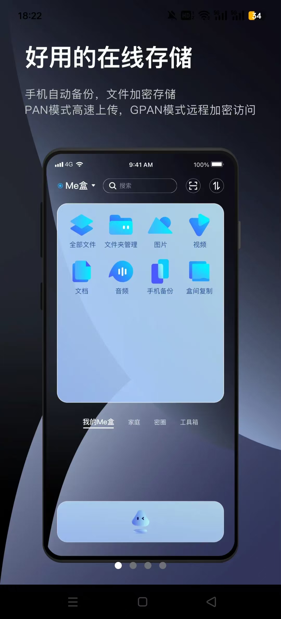 Me����appv2.6.2��ͼ7
