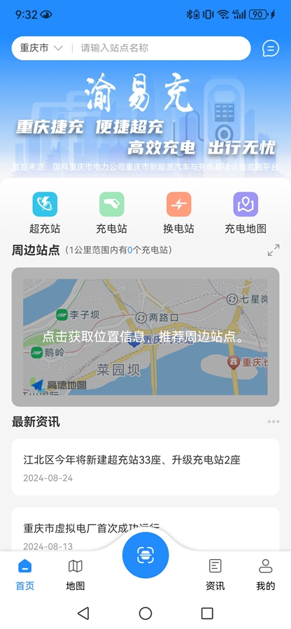 ���׳�appv4.2.20��ͼ0