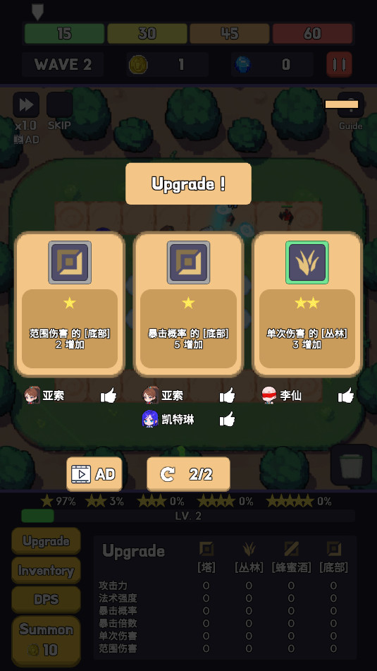 英雄联盟塔防2最新版截图2