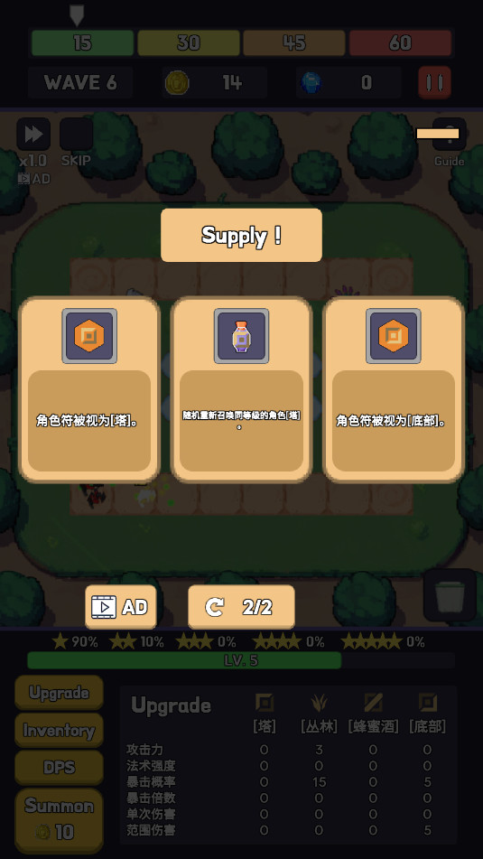 英雄联盟塔防2最新版截图1