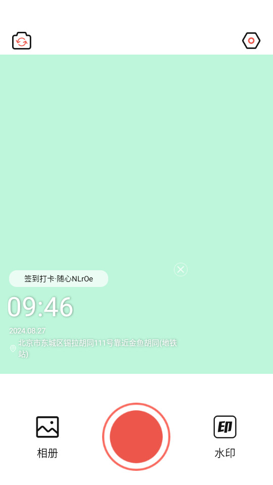 ����ˮӡ���appv1.0.1��ͼ0