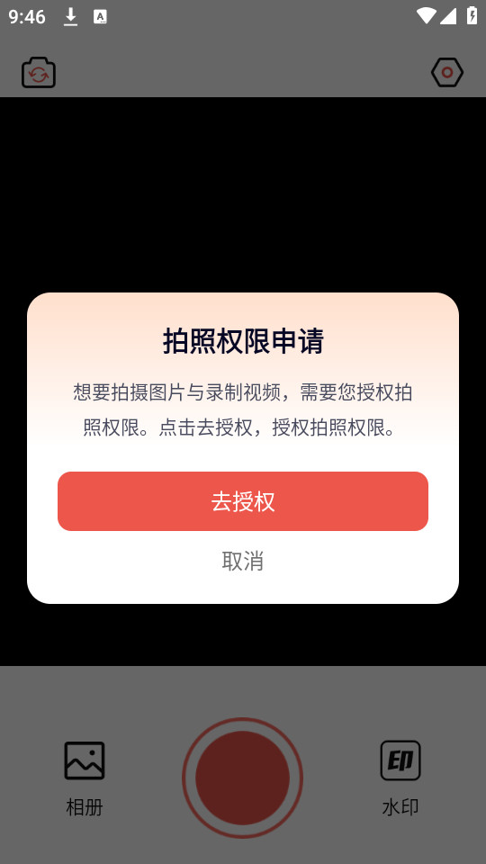 ����ˮӡ���appv1.0.1��ͼ2