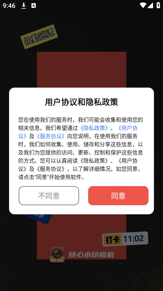 ����ˮӡ���appv1.0.1��ͼ1