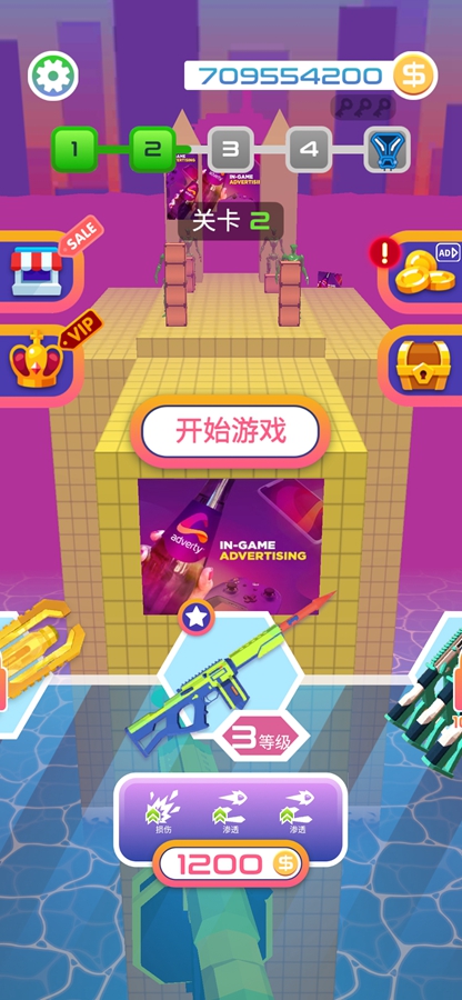 刺穿一切3D截图0