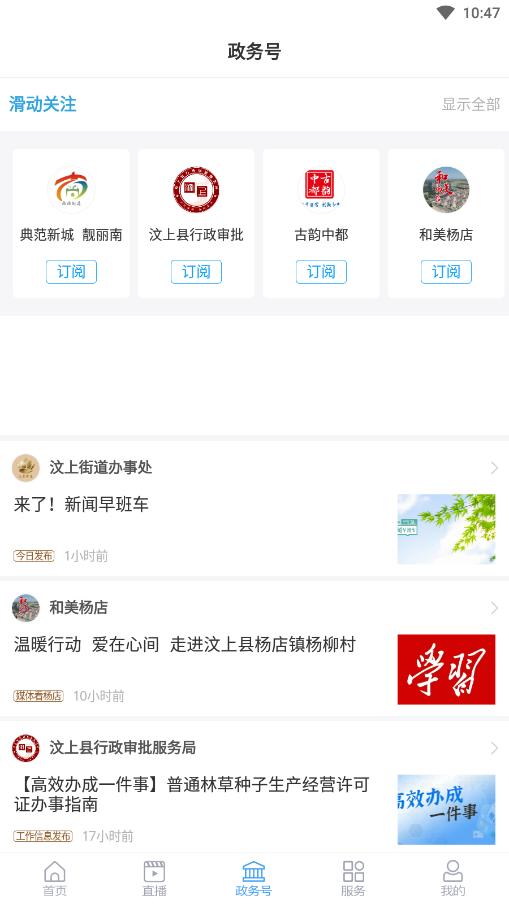 �ǻ�����APPv2.0.21 �ٷ����ͼ4