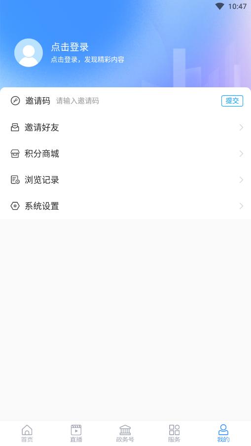 �ǻ�����APPv2.0.21 �ٷ����ͼ2