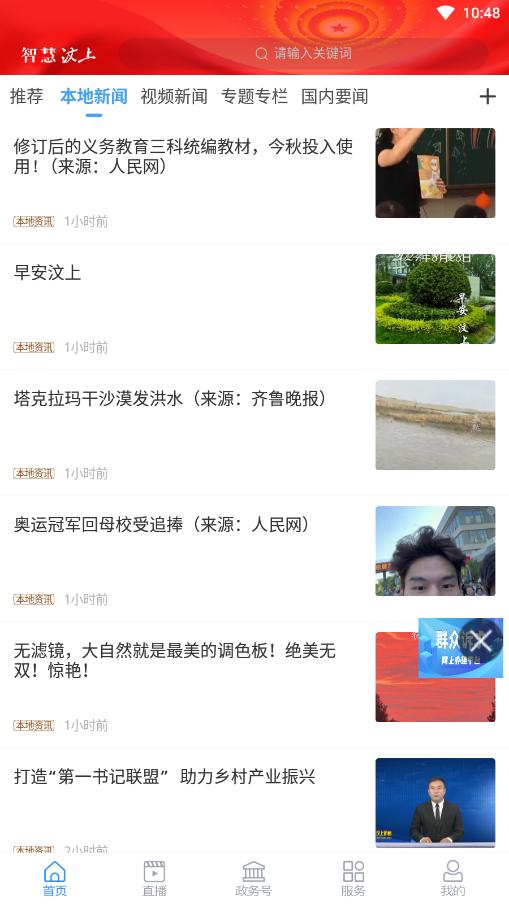 �ǻ�����APPv2.0.21 �ٷ����ͼ1