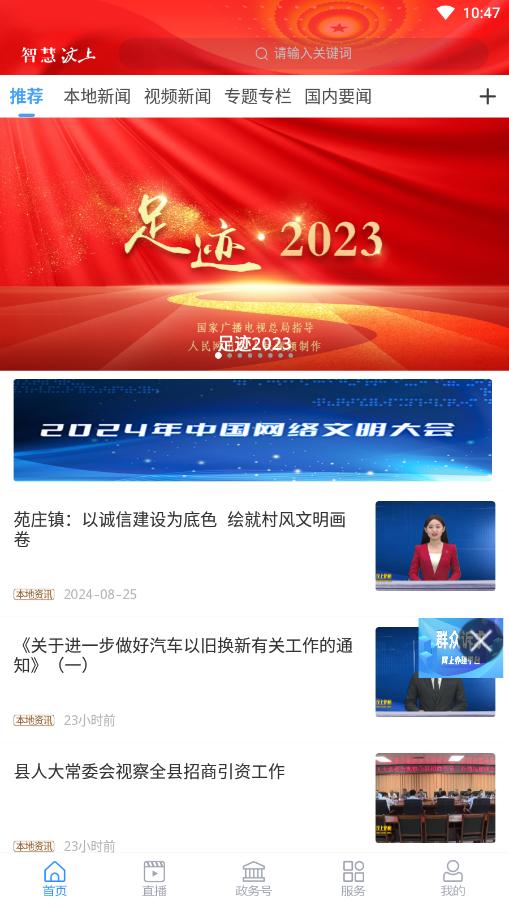 �ǻ�����APPv2.0.21 �ٷ����ͼ6