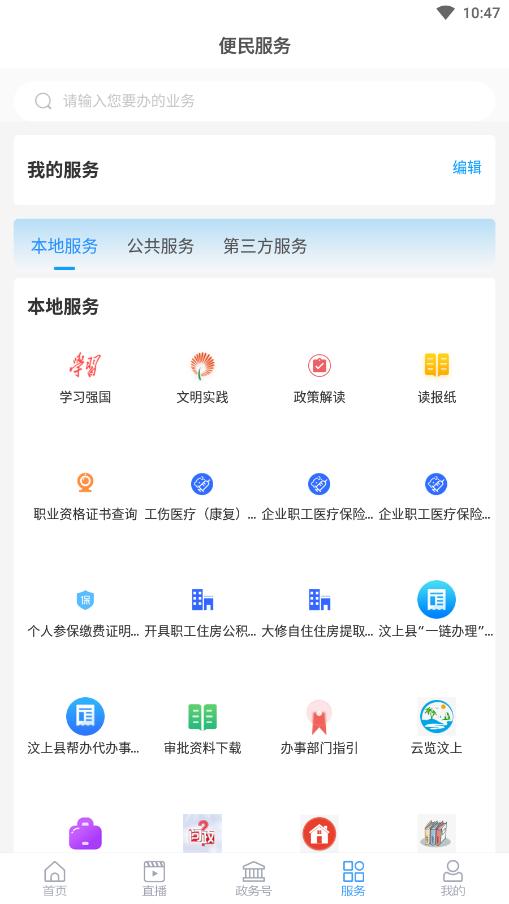 �ǻ�����APPv2.0.21 �ٷ����ͼ3