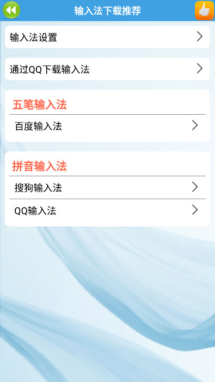 疯狂打字通官方版截图6