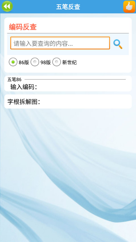 疯狂打字通官方版截图7
