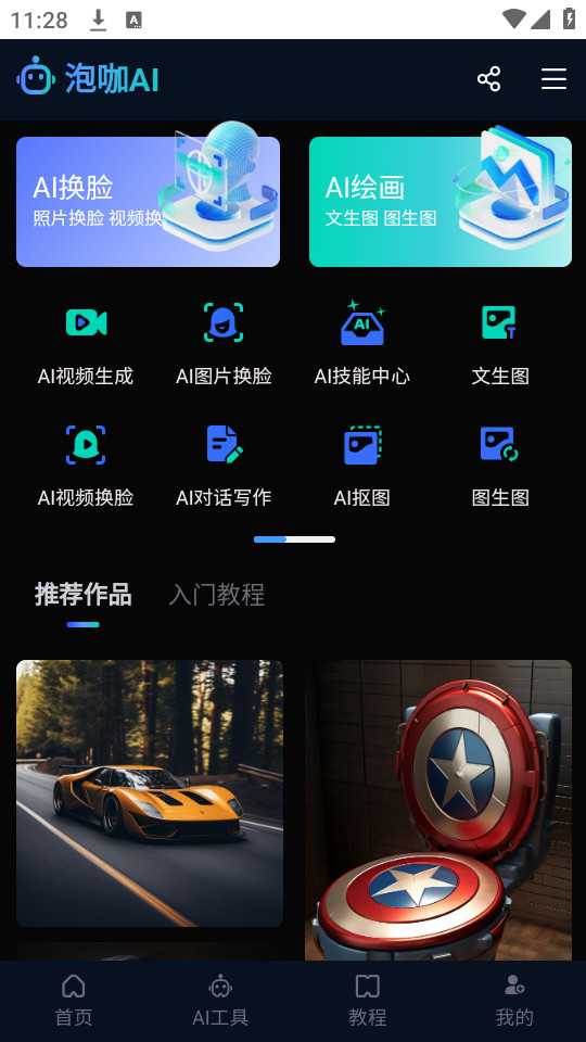 �ݿ�ai����v1.1.0821��ͼ1