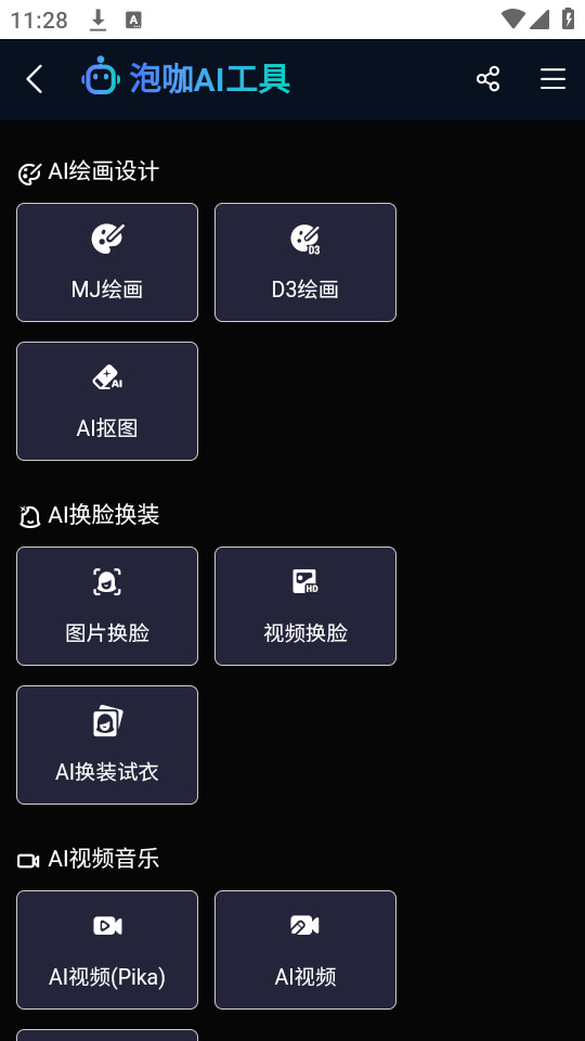�ݿ�ai����v1.1.0821��ͼ2