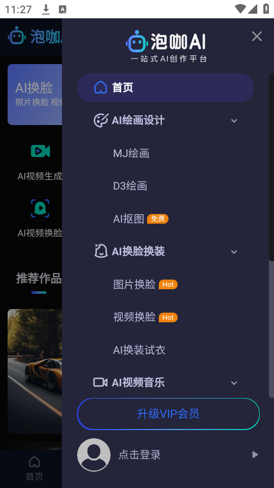 �ݿ�ai����v1.1.0821��ͼ5