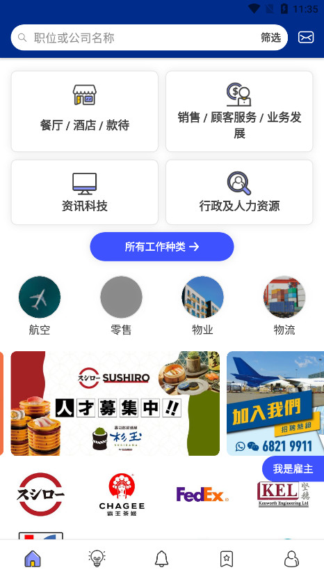 ���OpenJobsv1.3.0 ���°��ͼ4