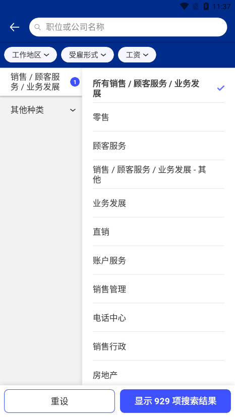 ���OpenJobsv1.3.0 ���°��ͼ1