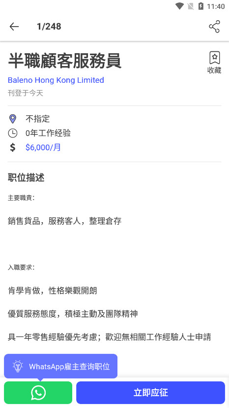 ���OpenJobsv1.3.0 ���°��ͼ6