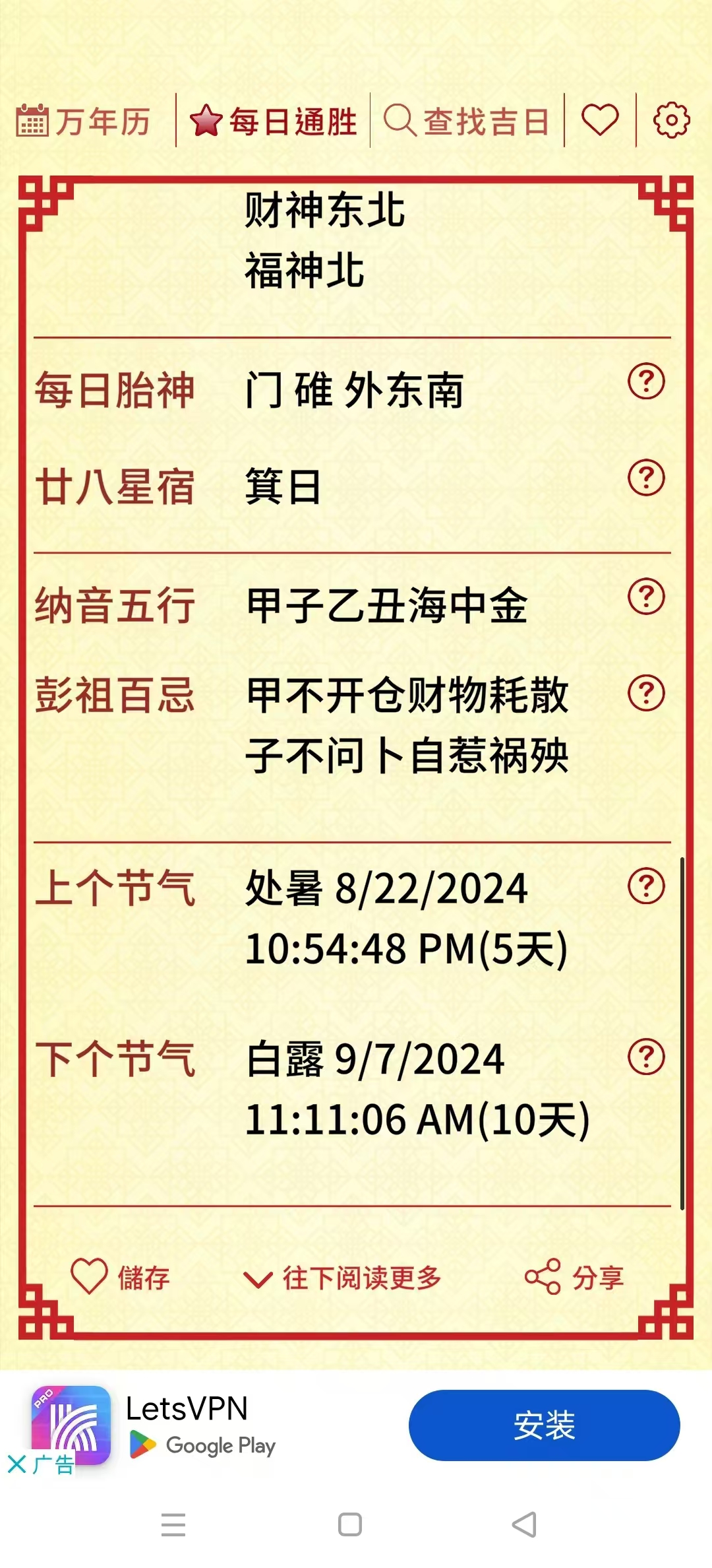 ����ͨʤ�������ֻ����ͼ4