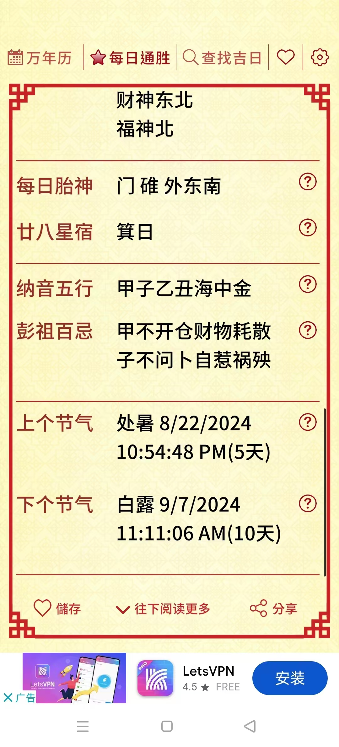 ����ͨʤ�������ֻ����ͼ3