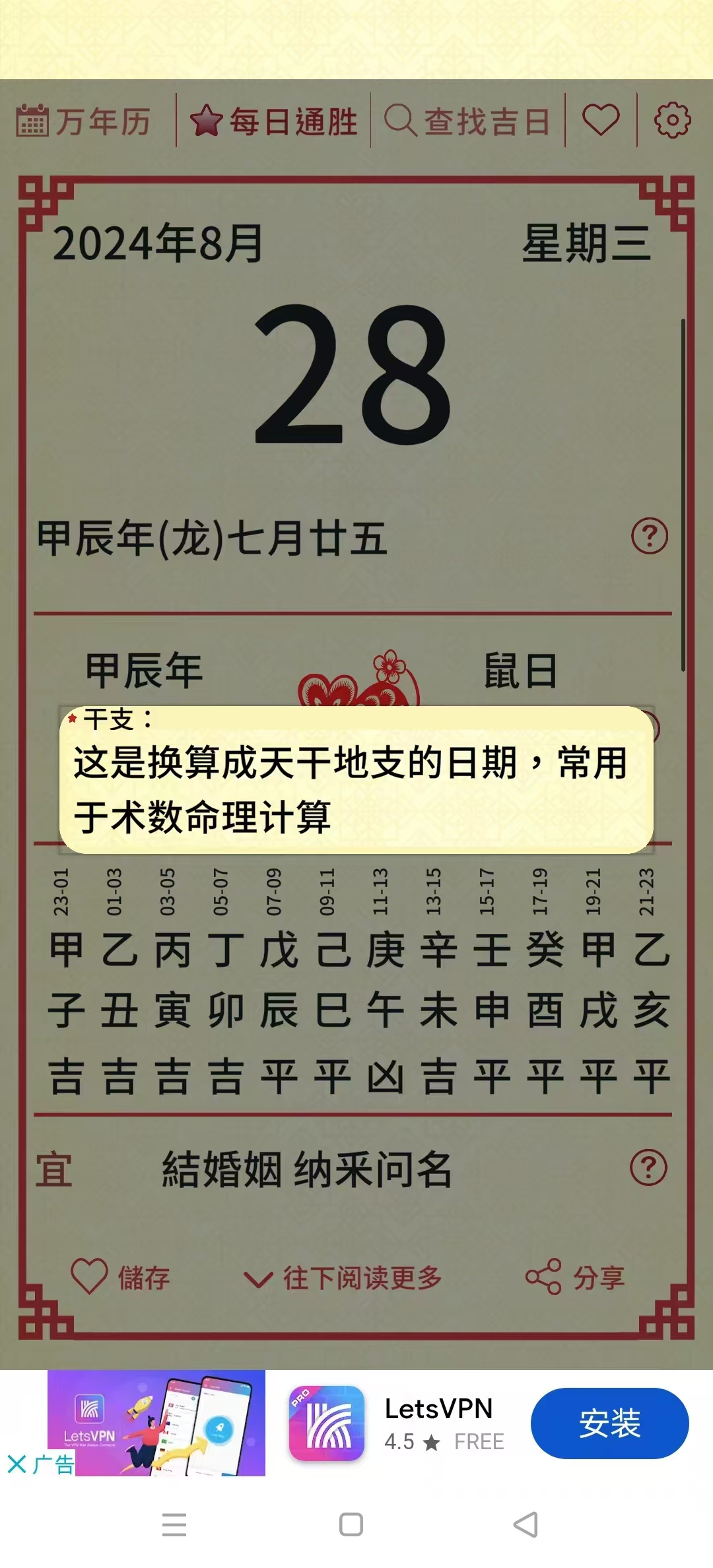 ����ͨʤ�������ֻ����ͼ2