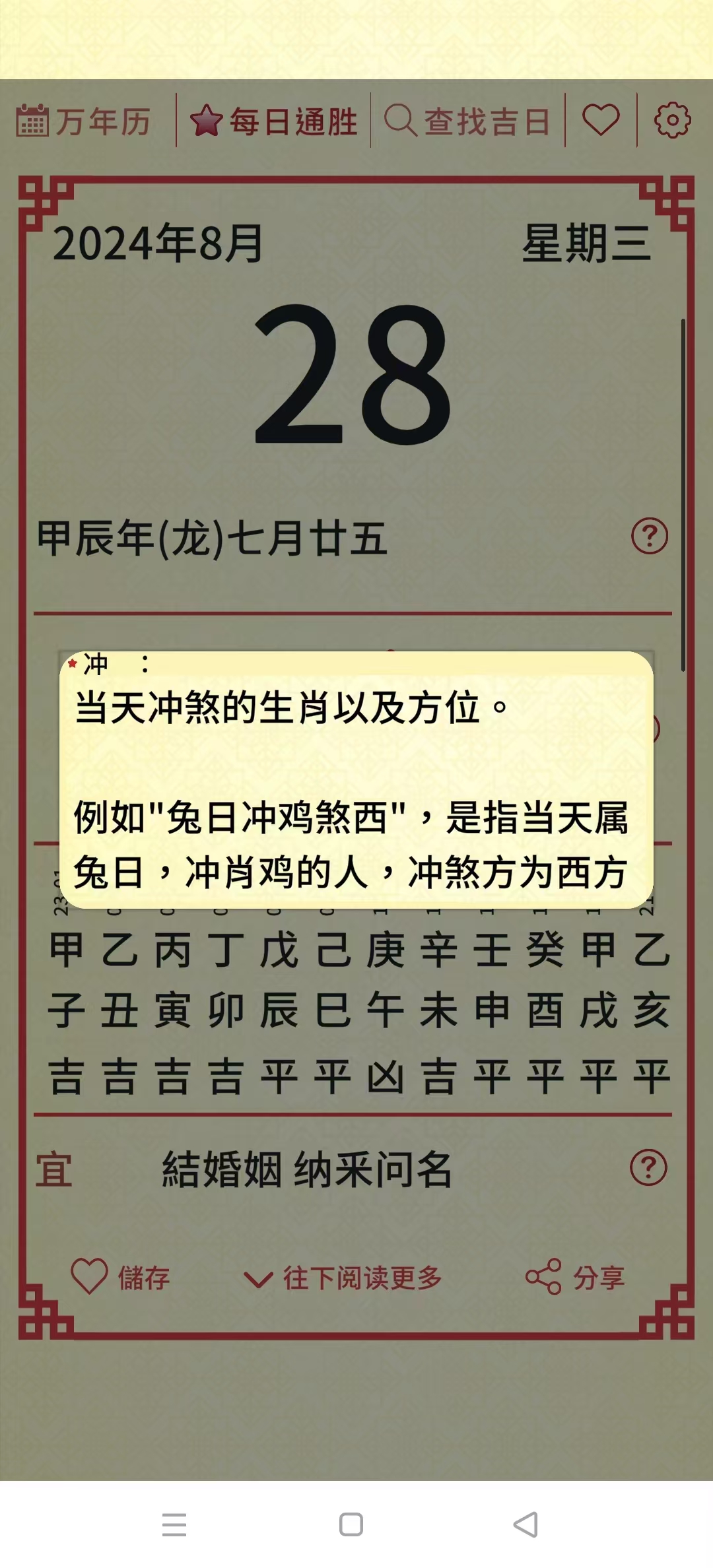 ����ͨʤ�������ֻ����ͼ9