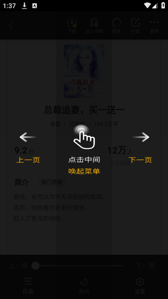 ׷��С˵���appv2.0.8.230608��ͼ5