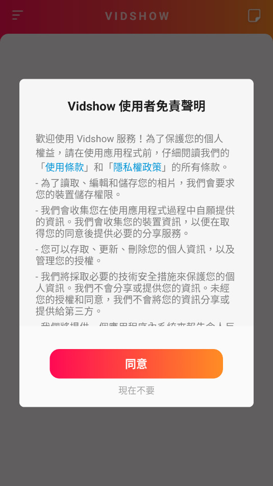Vidshow�߼������°�v2.35.575��ͼ5