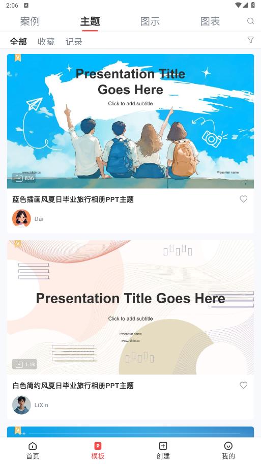 iSlide ai����ppt����v1.3.4 ���°��ͼ1