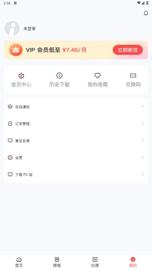 iSlide ai����ppt����v1.3.4 ���°��ͼ3