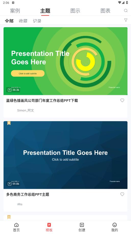 iSlide ai����ppt����v1.3.4 ���°��ͼ2
