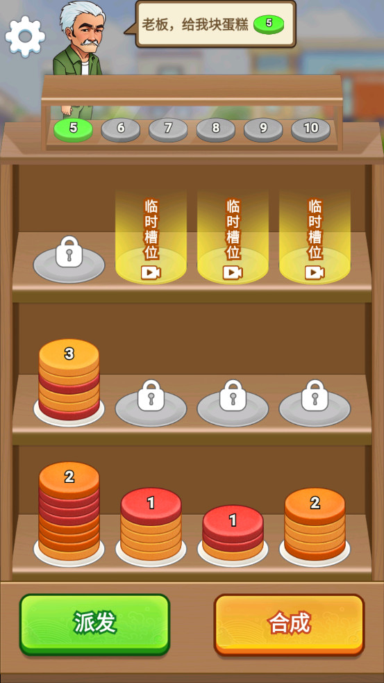 �����¸���Ϸv1.2.2��ͼ7
