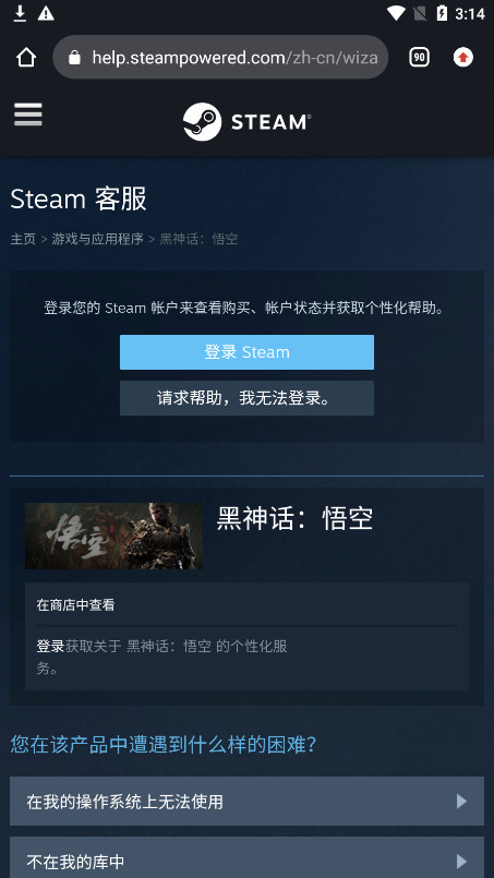 Steam Chat官方版截图3