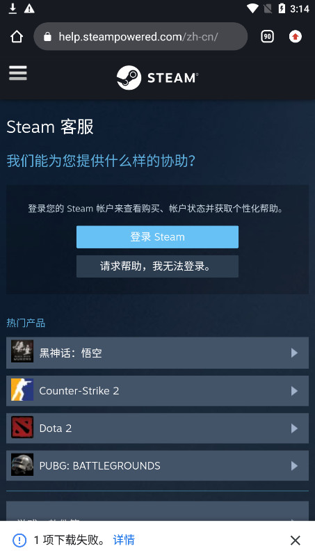 Steam Chat官方版截图2