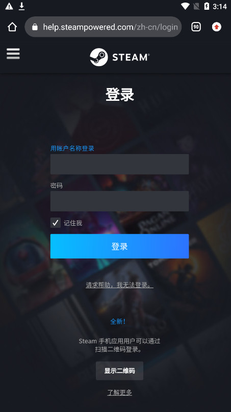 Steam Chat官方版截图4