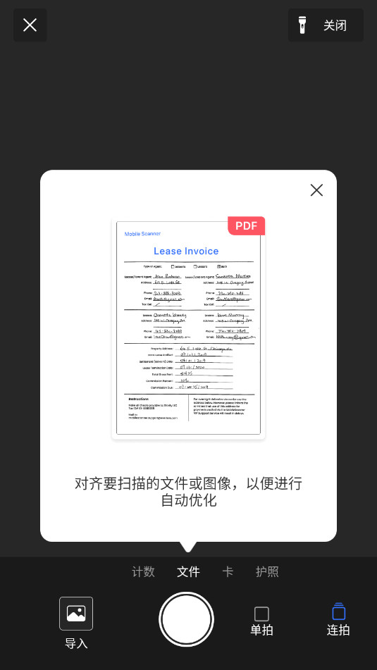 �ƶ�ɨ����MobileScanner�߼������°�v2.12.25��ͼ4