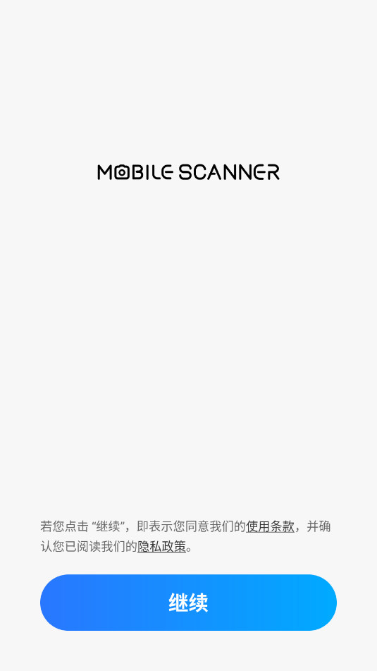 �ƶ�ɨ����MobileScanner�߼������°�v2.12.25��ͼ5