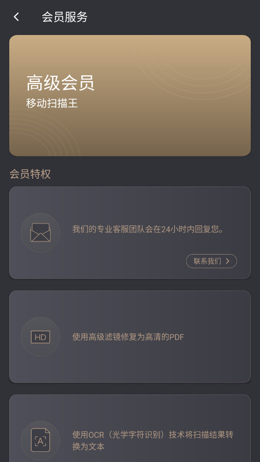 �ƶ�ɨ����MobileScanner�߼������°�v2.12.25��ͼ0