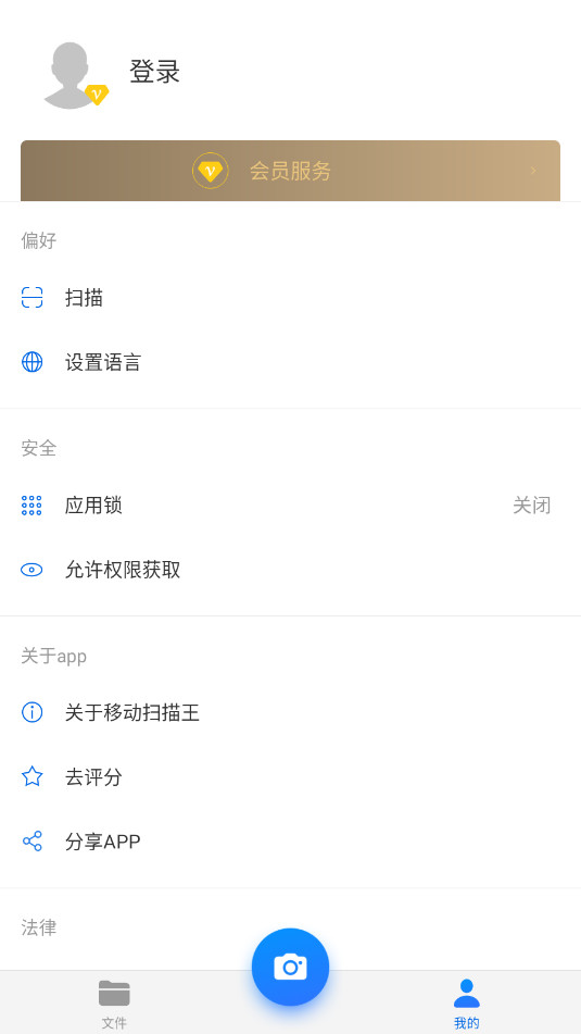 �ƶ�ɨ����MobileScanner�߼������°�v2.12.25��ͼ1