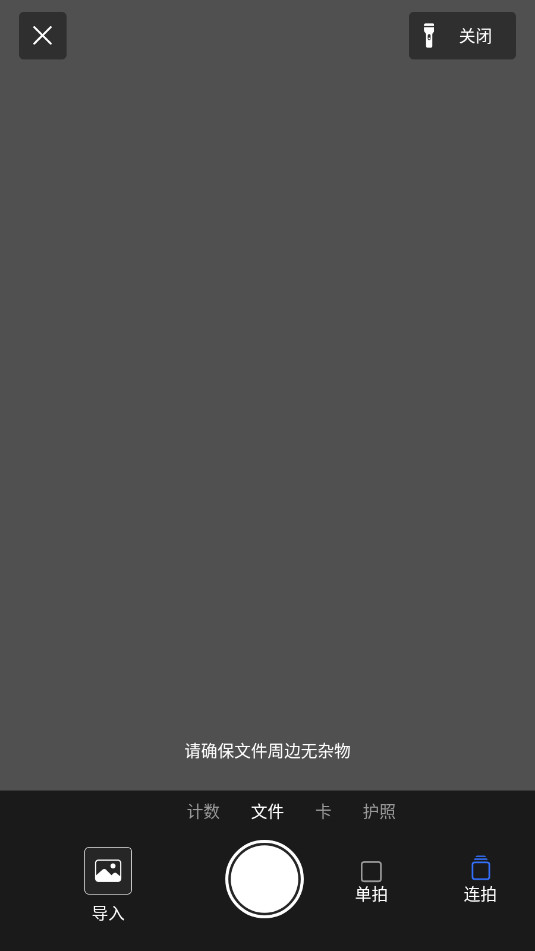 �ƶ�ɨ����MobileScanner�߼������°�v2.12.25��ͼ3