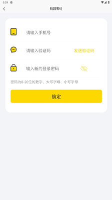 �������APPv1.0.1 ���°汾��ͼ5