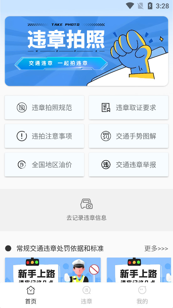 �����ľٱ�appv1.0.0��ͼ0