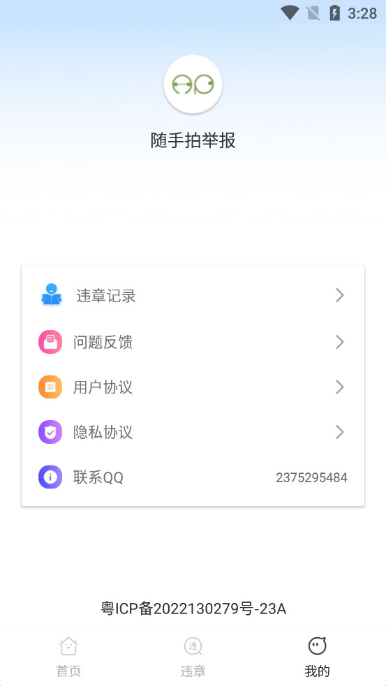 �����ľٱ�appv1.0.0��ͼ3
